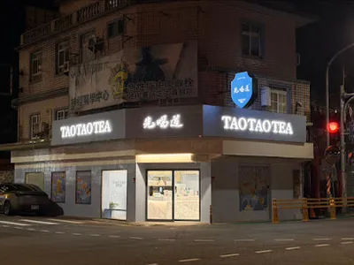 先喝道平鎮聯新國際店 店面照