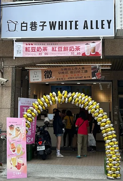 白巷子WHITE ALLEY豐原豐勢店（休息至7/1） 店面照