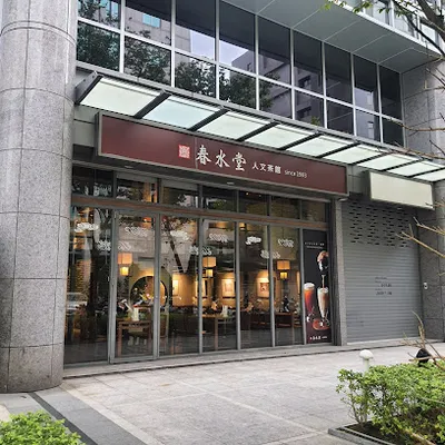 春水堂 西湖店 店面照