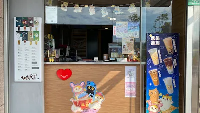 清心福全 鐵道店 店面照