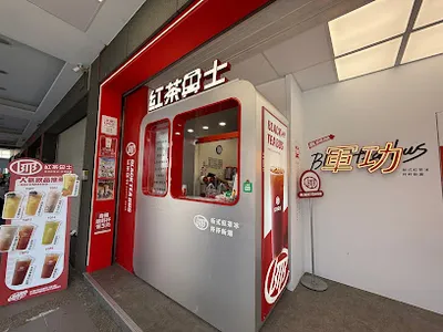 紅茶巴士 Black Tea Bus - 台中軍功站/飲料店/珍珠奶茶 店面照