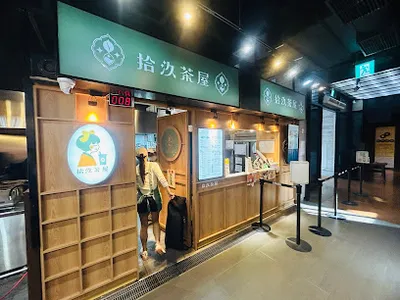 拾汣茶屋 台中一中店 店面照