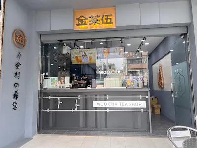 金茶伍手作飲品-台南中華南門市WOOCHA TEA SHOP/附近好喝飲料店/喜樹灣里飲料店/南區好喝飲料店/外送/南區推薦飲料店/南區金茶伍 店面照
