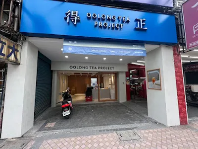得正#新莊民安計劃 店面照