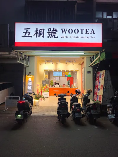 五桐號 WooTEA台中大墩店 店面照