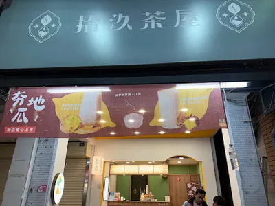 拾汣茶屋 台中學士店 19 teahouse 店面照