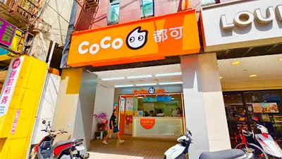 CoCo都可 板橋三民店 店面照