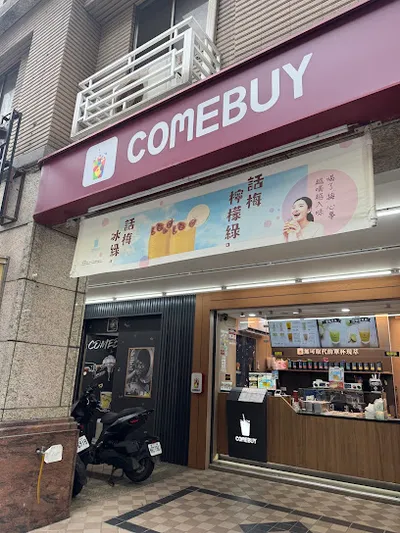 COMEBUY 泰山全興店 店面照