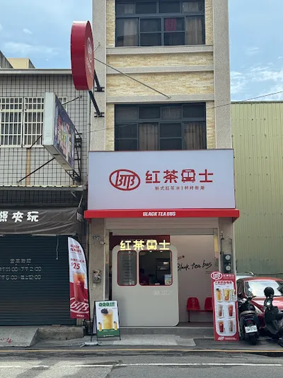 紅茶巴士 Black Tea Bus - 彰化中正站/飲料店/珍珠奶茶 店面照