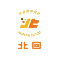 北回