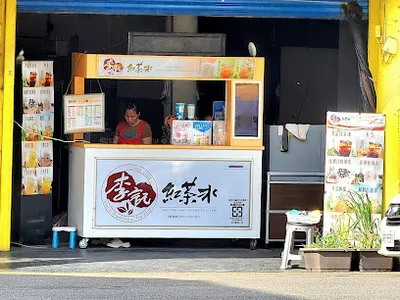 李記紅茶冰 富岡店 店面照