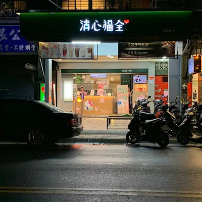 清心福全三重中正北店 店面照
