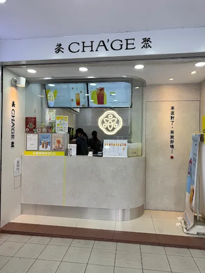 茶聚CHAGE桃園中華店｜香片領導品牌＿手搖飲料店外帶外送加盟推薦、在地美食飲料茶飲創業加盟 店面照
