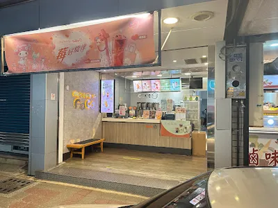 CoCo都可 新竹新埔店 店面照