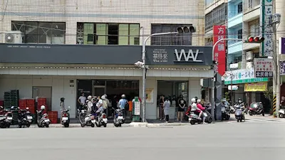 華得來（沙鹿店） 店面照