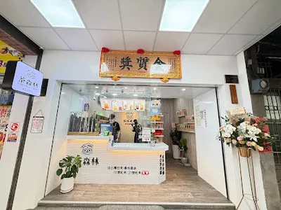 貓頭鷹茶森林 台中東區復興店 店面照