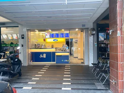 50嵐 新竹北大店 店面照