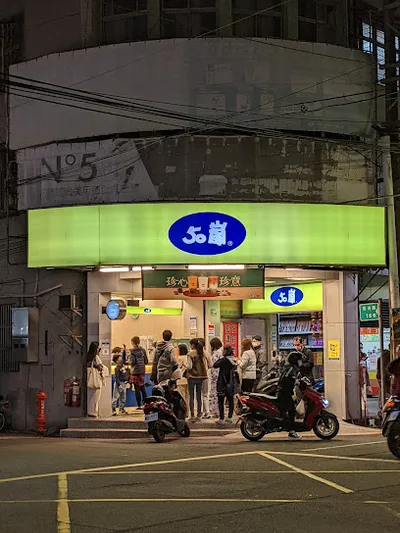 50嵐 板橋莒光店 店面照