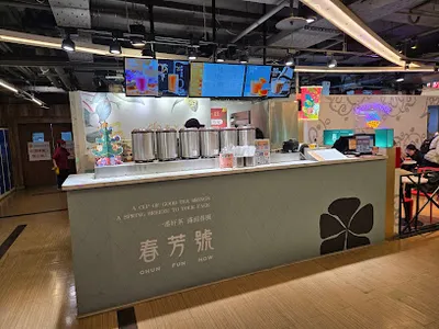 春芳號 板橋環球購物中心店 店面照
