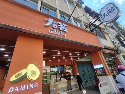大茗本位製茶堂-高雄自強店 店面照