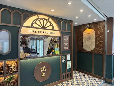 滿上仙草茶飲專賣店 三重正義北店 店面照