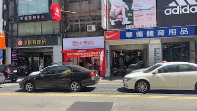 紅茶巴士 Black Tea Bus - 桃園中山站/飲料店/珍珠奶茶 店面照