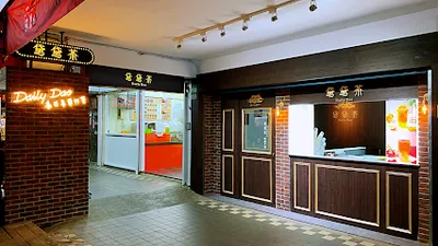 黛黛茶 DailyDae台北延吉店 店面照