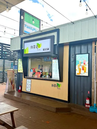 鮮茶道-西濱新豐休息站店 店面照