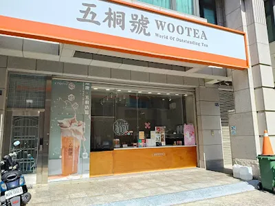 五桐號WooTea頭份尚順店 店面照