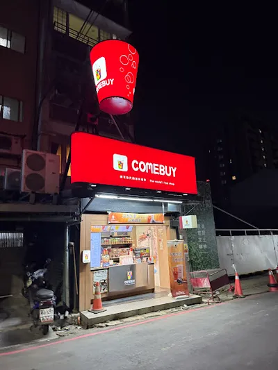 COMEBUY_士林美崙店 店面照