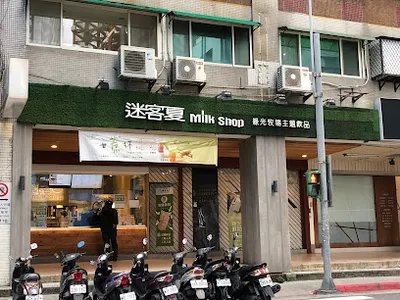 迷客夏milksha臺北石牌店 店面照