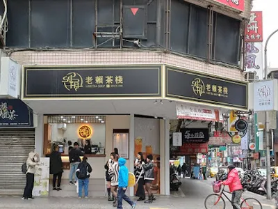 老賴茶棧 西門漢口店 店面照