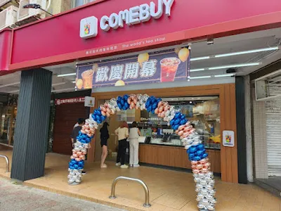 COMEBUY 士林文林店 店面照