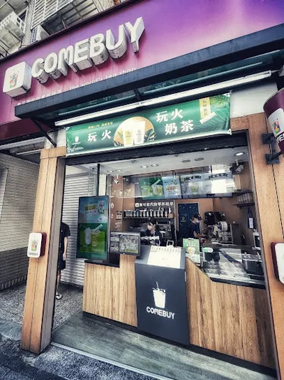 COMEBUY 台北葫洲店 店面照