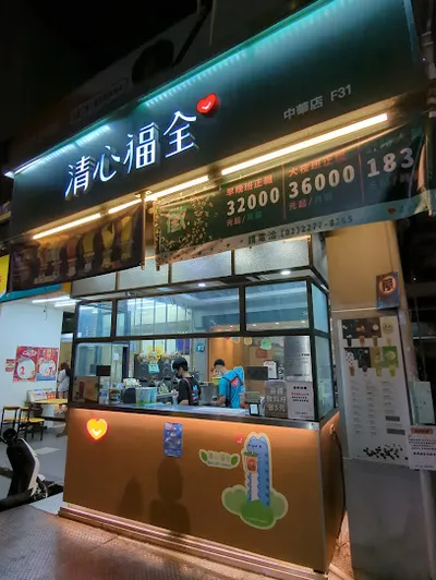 清心福全蘆洲中華店-珍珠奶茶手搖飲料專賣店 店面照