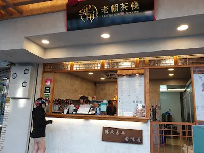 老賴茶棧新北三重店 店面照