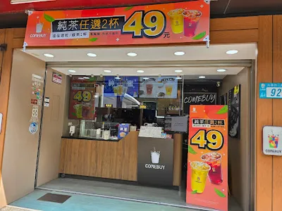 COMEBUY_五股新成泰店 店面照