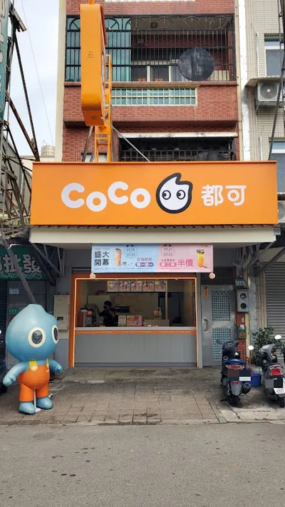 CoCo都可(大園大工店)週二咖啡買一送一 店面照