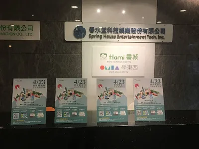 春水堂科技娛樂股份有限公司 店面照