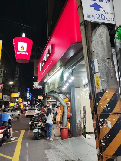 COMEBUY_蘆洲信義店 店面照