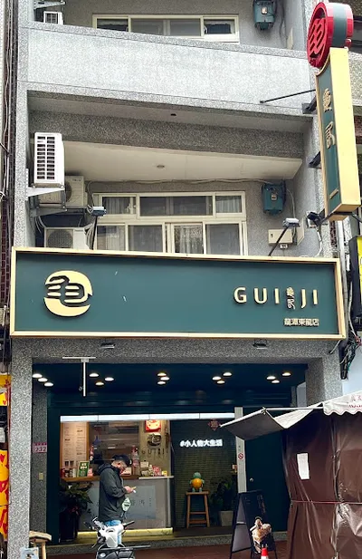 龜記茗品-龍潭東龍店 店面照