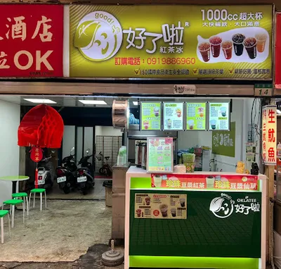 好了啦超大杯-萬華華西店 店面照