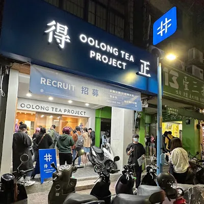 得正#新莊輔大計劃 店面照