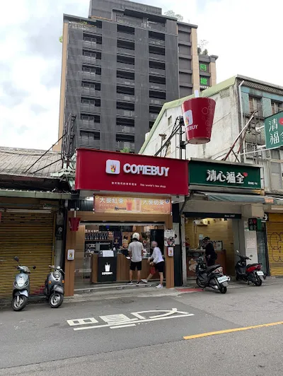 COMEBUY 台北延吉店 店面照