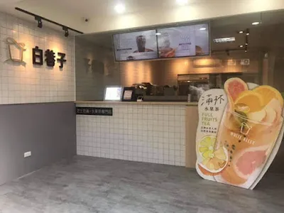白巷子羅東 店面照