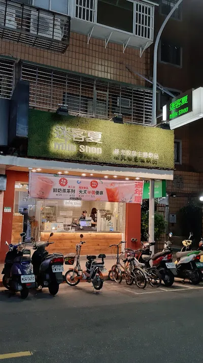 迷客夏 臺北錦州店 店面照