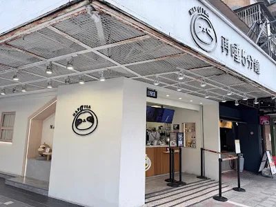 再睡5分鐘 - 台北江南店 店面照