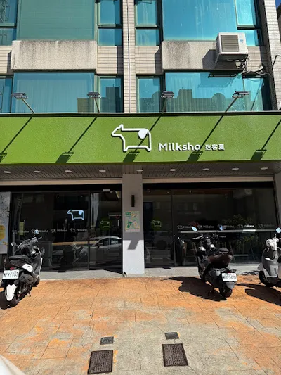 迷客夏Milksha 新竹福興店 店面照