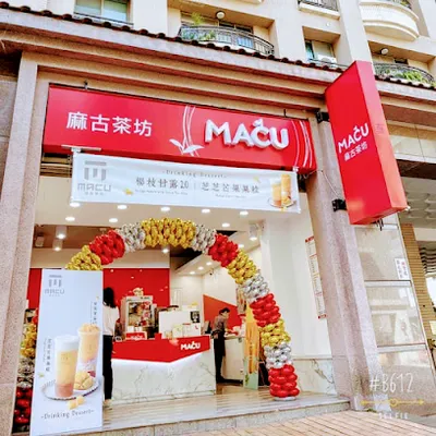 麻古茶坊 三峽北大店 店面照