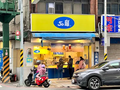 50嵐 四川店 店面照
